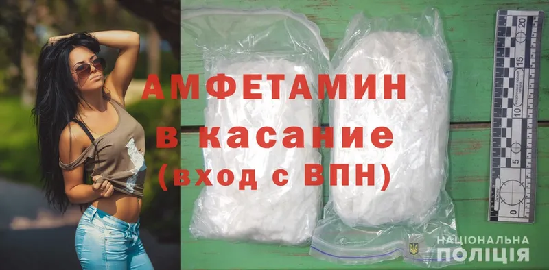 Amphetamine VHQ  Баймак 