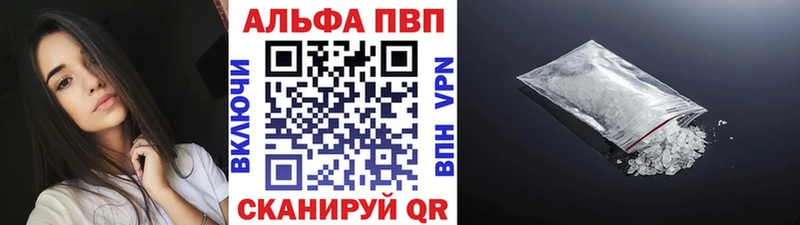 А ПВП Crystall Баймак