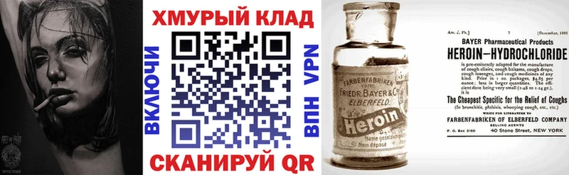 kraken онион Баймак Героин хмурый где продают наркотики
