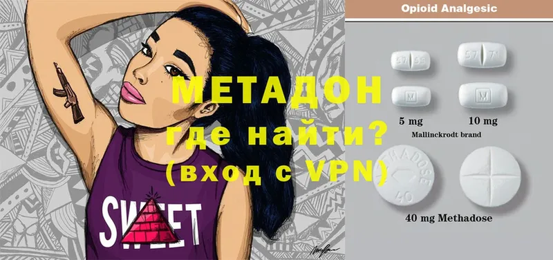 МЕТАДОН methadone  Баймак 